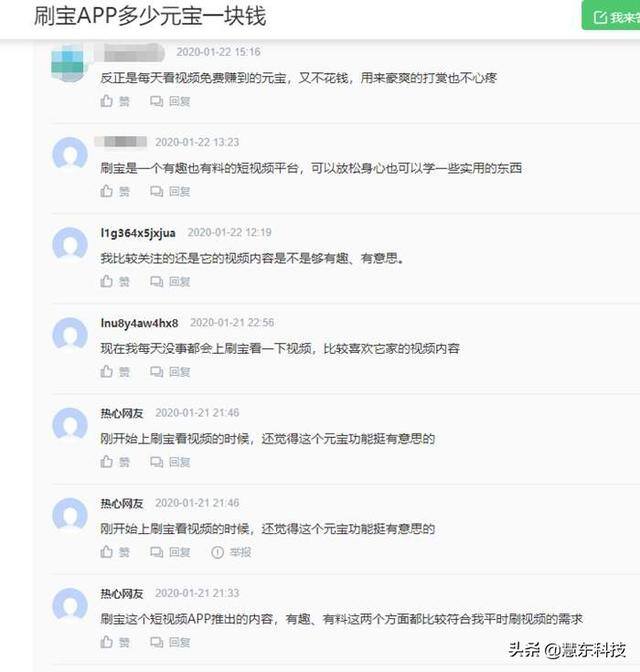 下载刷宝app赚钱（短视频赚钱平台）