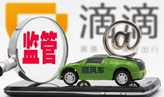 怎么注册滴滴兼职司机私家车（滴滴公司出台新制度，要求所有滴滴司机达到这几个门槛）