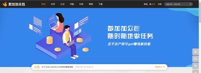 众包平台（做数据标注的众包平台有哪些？）