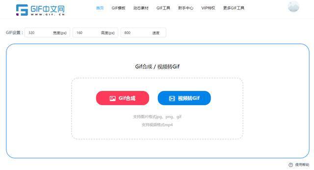微信做表情包怎么做（如何在线制作gif表情包？）