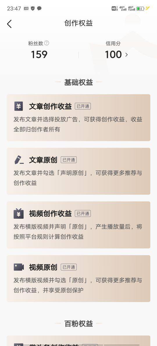 手机上赚钱的副业（在头条上写文章不赚钱怎么办？）