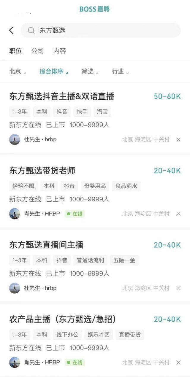 主播一个月能赚多少钱（主播的薪资水平如何？）