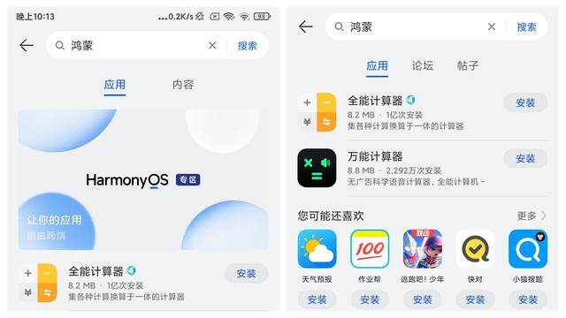 手机商店（你平时都在哪里下载应用？是自带的手机应用商店还是第三方市场？）