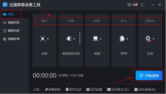笔记本录屏怎么录（笔记本电脑应该怎么录屏呢？）