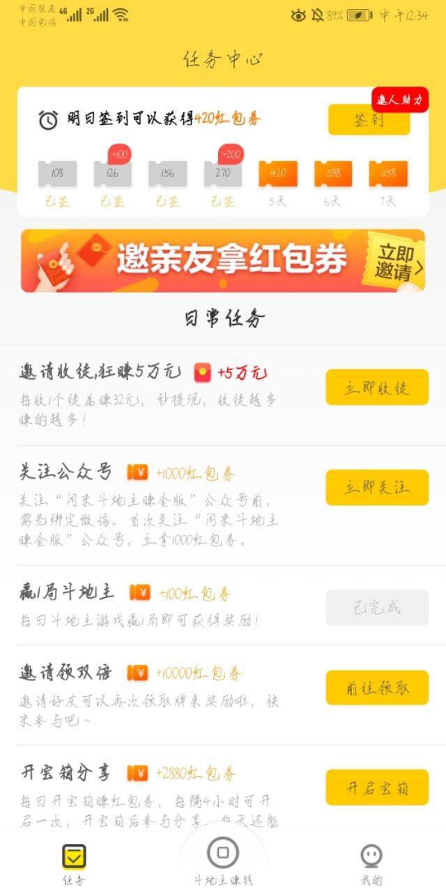填问卷赚钱的软件（赚钱app推荐）