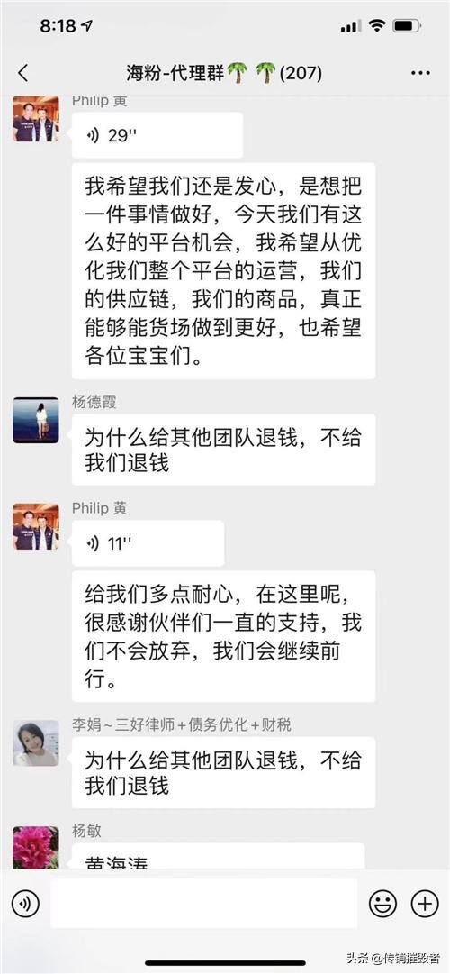 淘粉生活赚钱是真的吗（海粉宝宝被公然讨债，社交电商的新宠儿）