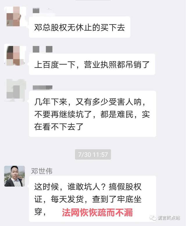 智天投10000能挣多少钱（股权证真的还是假的？）