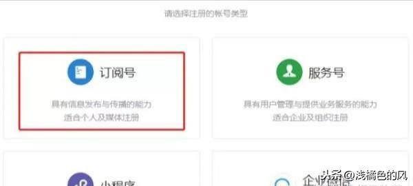 怎样做一个公众号（微信公众号申请流程）