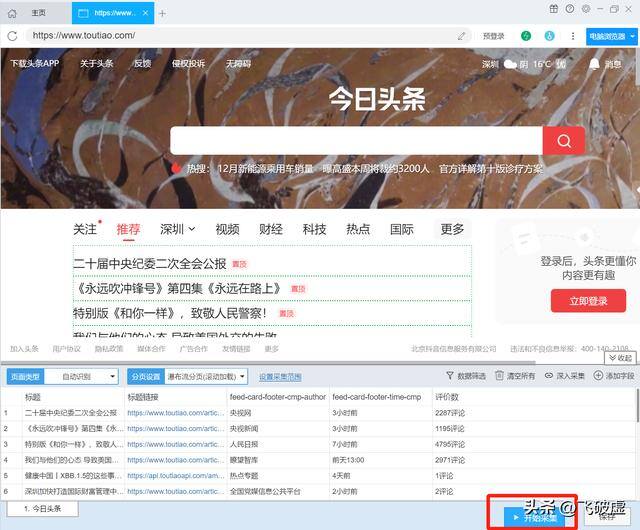 怎样可以快速搞到钱（如何通过爬虫找到爆款）