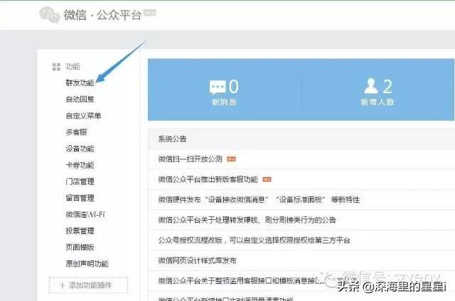 怎么发公众号（怎么在微信公众号中发布信息）