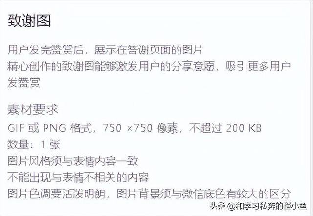 微信动图表情包制作（元宝小爷微信表情包教程）