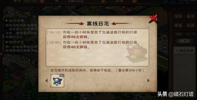 烟雨江湖下载（江湖路遥，找准自己爱的节奏，怎样的人生都是畅快的！）