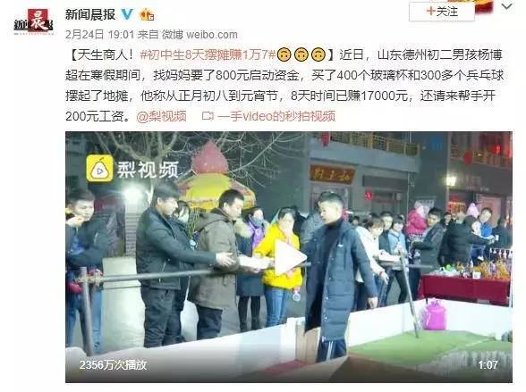 初中生赚钱的正规软件（有眼光的人，做什么都差不到哪里去）