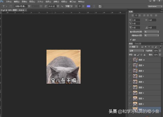 微信动图表情包制作（元宝小爷微信表情包教程）