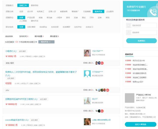 免费接单平台（如何评价电商接单平台？）