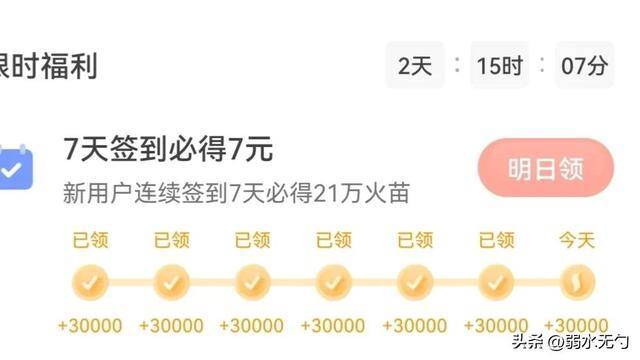 抖音极速版怎样才能赚更多的金币（手机重置后，抖音极速版和正版金币提升不明显）