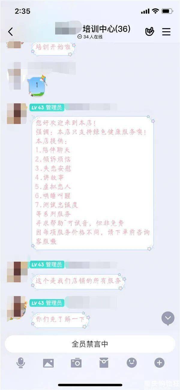正规打字赚钱网站（网络兼职“码商”陷阱）