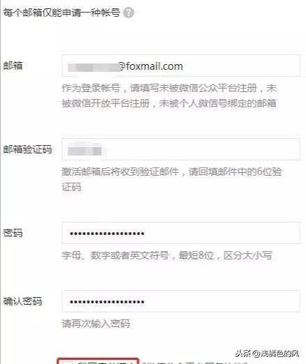 怎样做一个公众号（微信公众号申请流程）