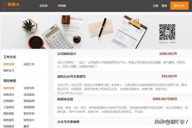 新手插画师兼职平台（大学生兼职做什么？）