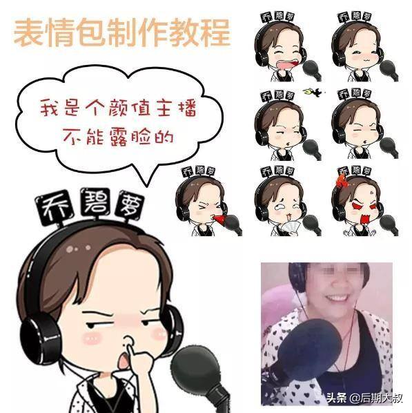 怎样制作表情包（微信表情包制作全套教程）