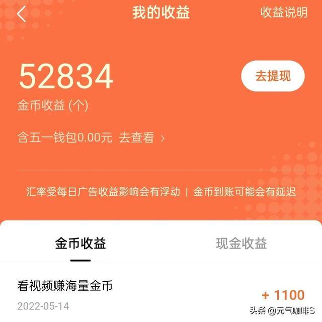 赚钱游戏软件（5月14日薅羊毛刷金币的方法）