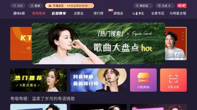 唱歌软件哪个最好用（电视k歌软件推荐）