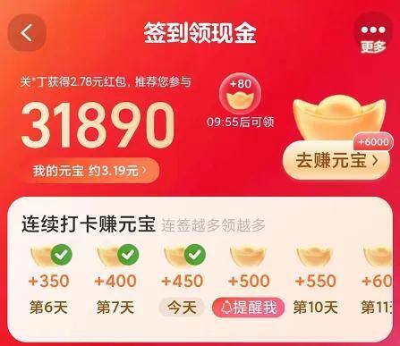 赚钱小程序一天十几元薅羊毛（每天一个薅羊毛小技巧）