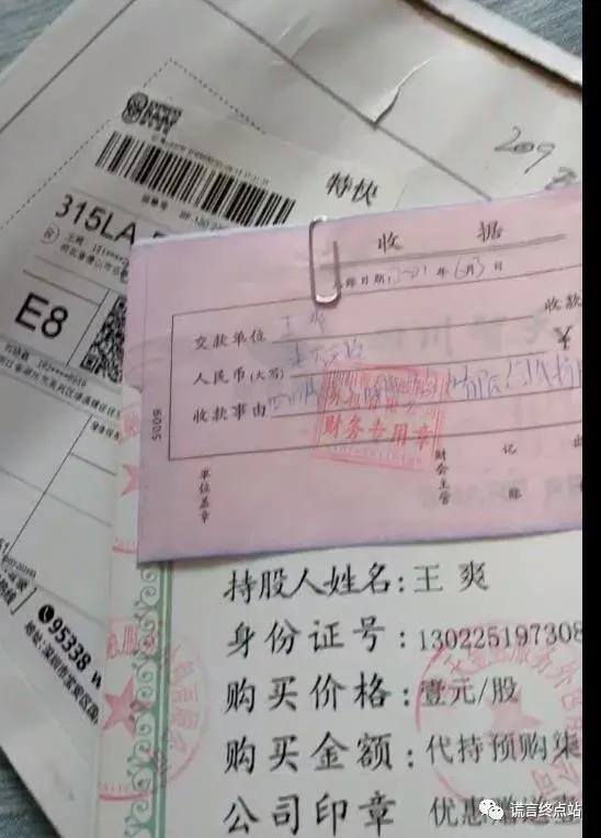 智天投10000能挣多少钱（股权证真的还是假的？）