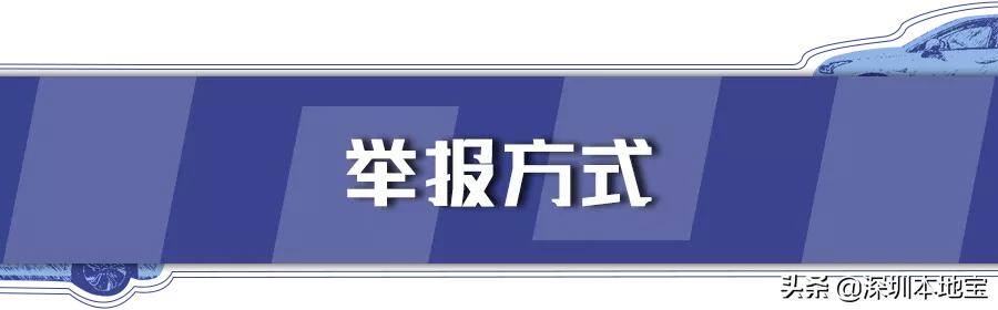 随手拍违章赚钱（交通违法举报有奖！）
