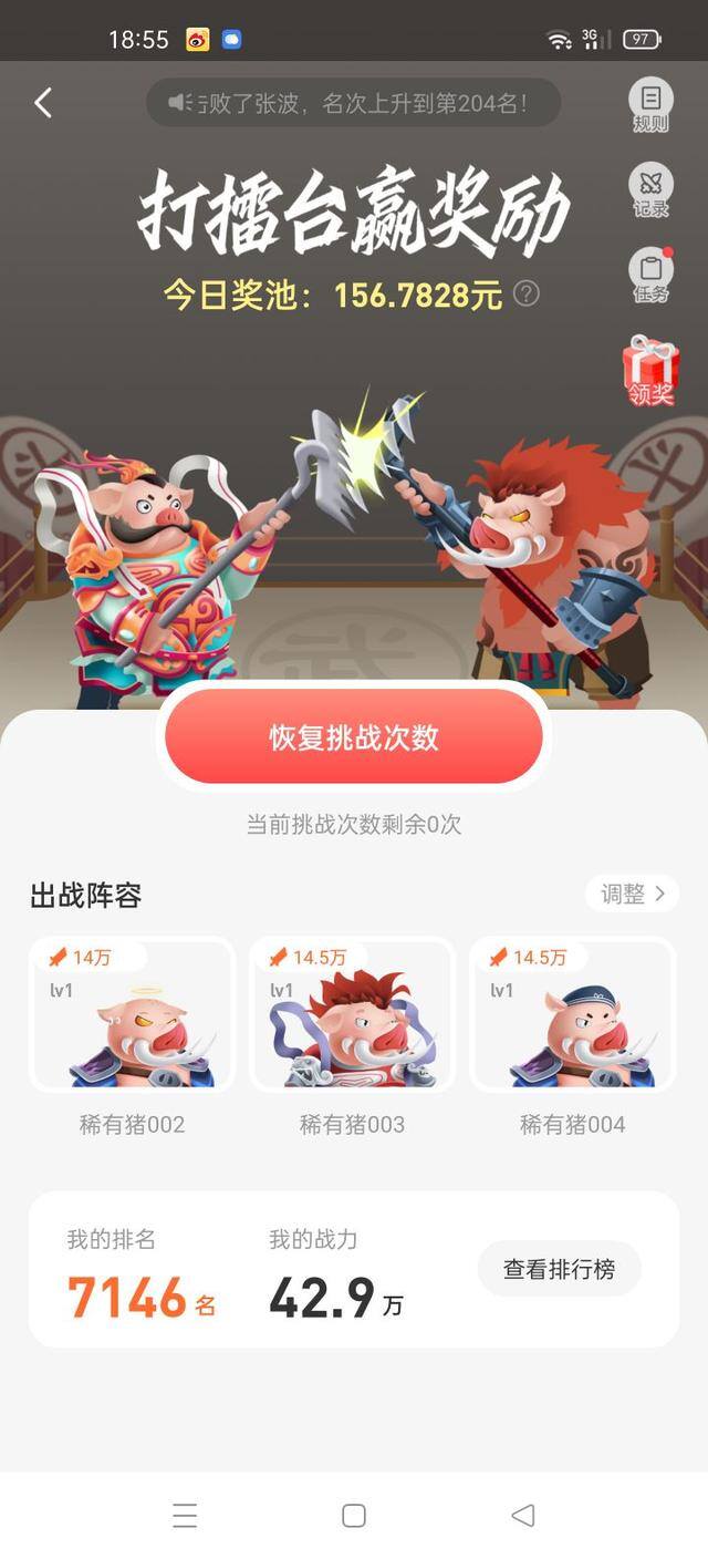 养猪赚钱app下载正版（一起来养猪，你真的了解吗？）