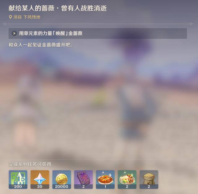 原神快速赚原石（《崩坏3》赛芭世界任务流程）