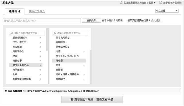 我想网上开店怎么做（《跨境电商》：手把手教你开网店，详细的操作流程一步到位）