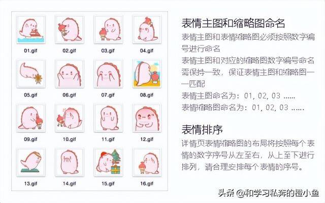 微信动图表情包制作（元宝小爷微信表情包教程）