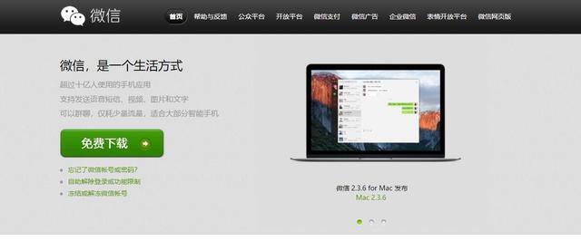 怎样开公众号（如何创建一个微信公众号）