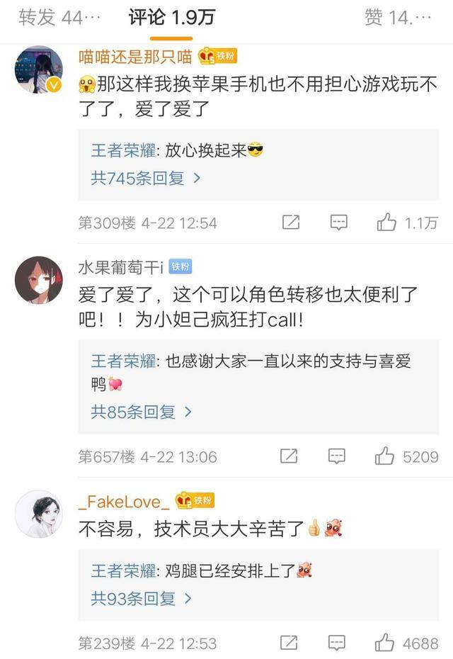 王者荣耀qq转微信怎么转（《王者荣耀》安卓和ios不互通的根本原因是什么？）
