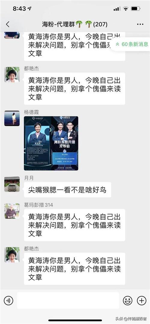 淘粉生活赚钱是真的吗（海粉宝宝被公然讨债，社交电商的新宠儿）