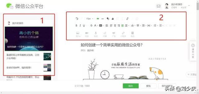 怎么创建微信公众号（微信公众号开发）