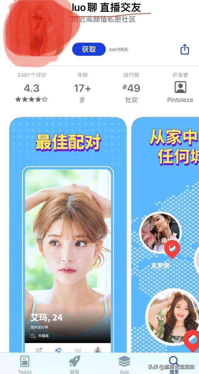 可以赚钱的聊天软件（揭露聊天软件收费套路）