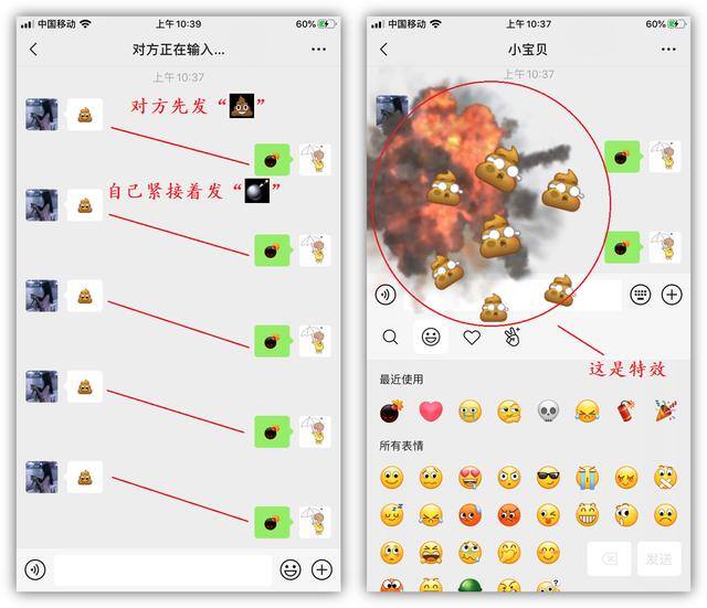 微信表情特效（微信新功能：拍雷、炸屎、爱心雨，还支持上传1g原画视频）