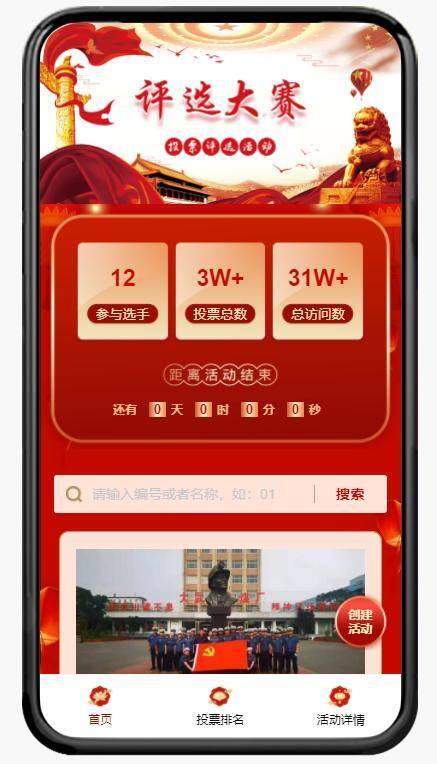 微信怎么发起投票（微信如何发起投票活动）