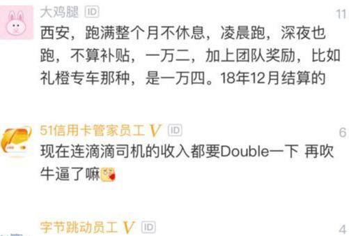 开滴滴车一个月能赚多少（开滴滴一个月能赚多少钱？网友：没有五险一金的都不算赚钱的工作）