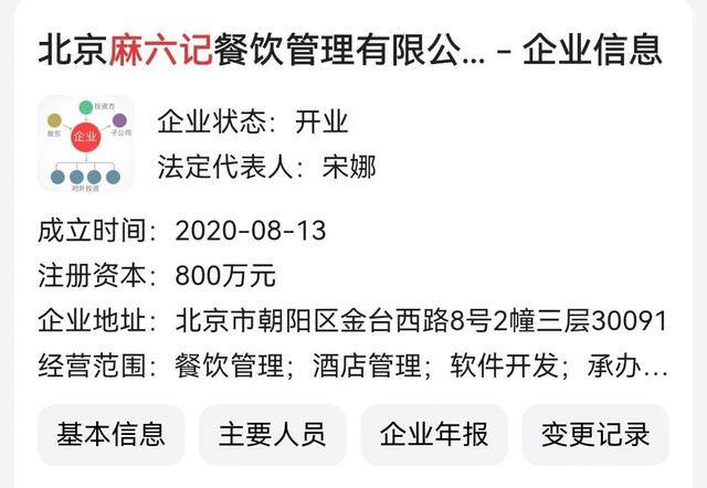 直播带货一场能挣多少钱（麻六记张兰直播间开撕汪小菲一天赚1.5亿）