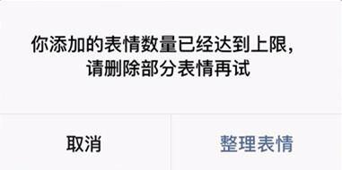 微信怎么删除表情包专辑（微信如何添加表情包）