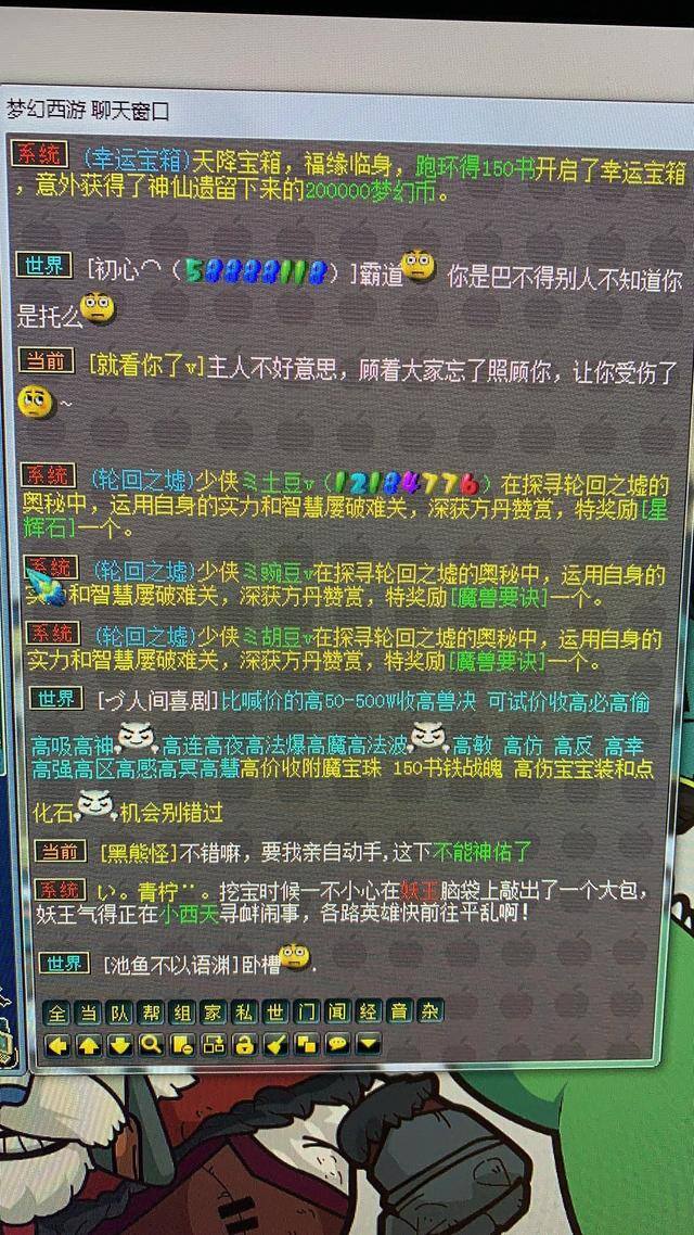 梦幻西游真的可以赚钱吗（梦幻西游：真实的5开化圣的世界）