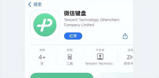 微信2怎么弄出来（微信键盘输入法再次更新，1.0.2版本更新三点）