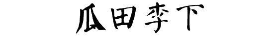 口袋成语真的能赚钱吗（“偷懒”也是智慧）