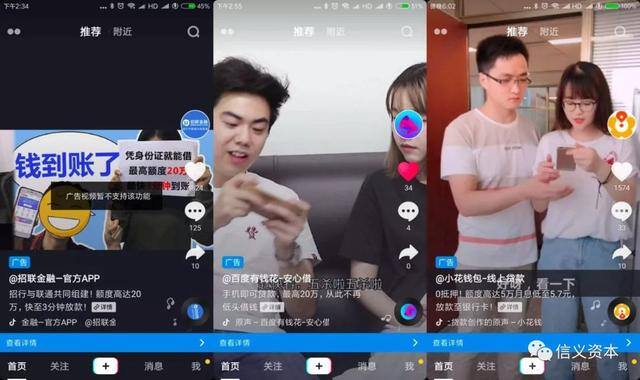 抖音可以赚钱吗（抖音信息流广告变现趋势分析）