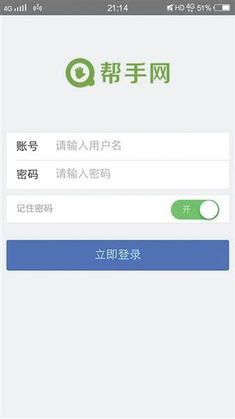 放单平台（电商刷单江湖：每天60万刷手待命）