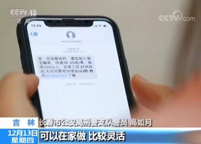 兼职一单一结（「净网2019」网上“刷单”不合法莫贪小便宜吃大亏）
