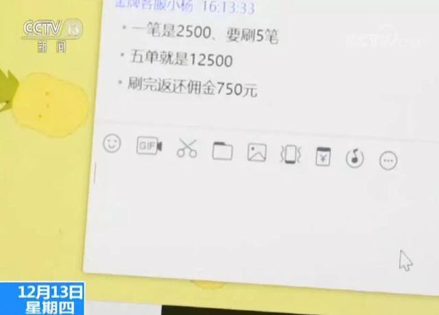 兼职一单一结（「净网2019」网上“刷单”不合法莫贪小便宜吃大亏）